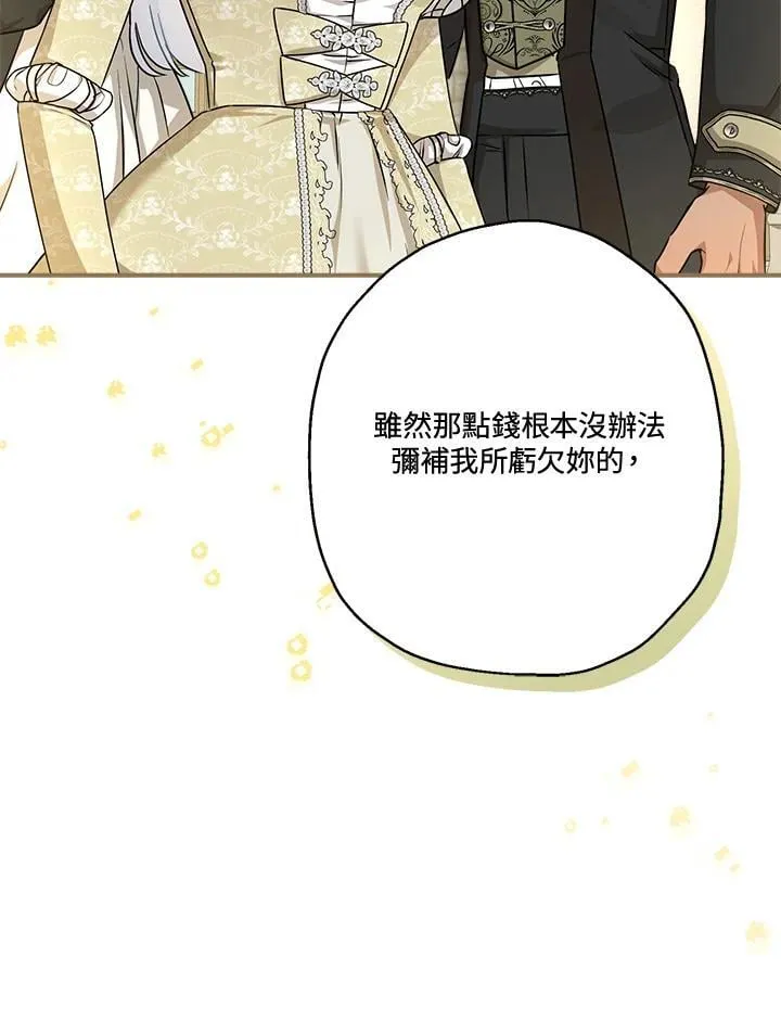 第89话83
