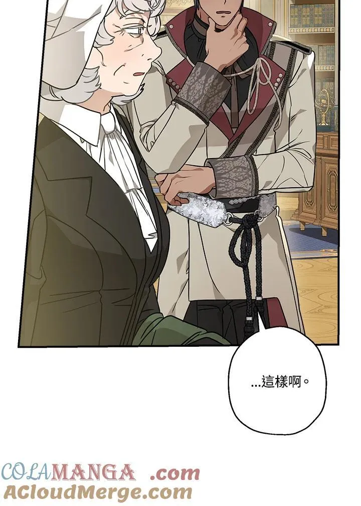 第90话4