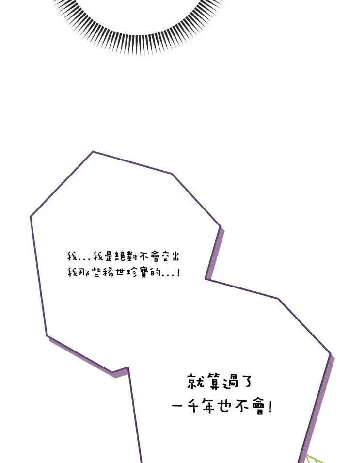 第91话37