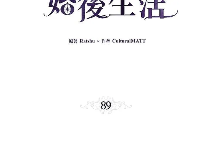 第89话2