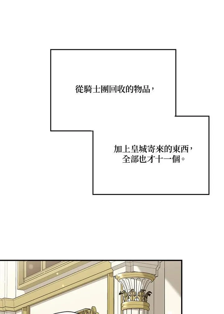 第90话5
