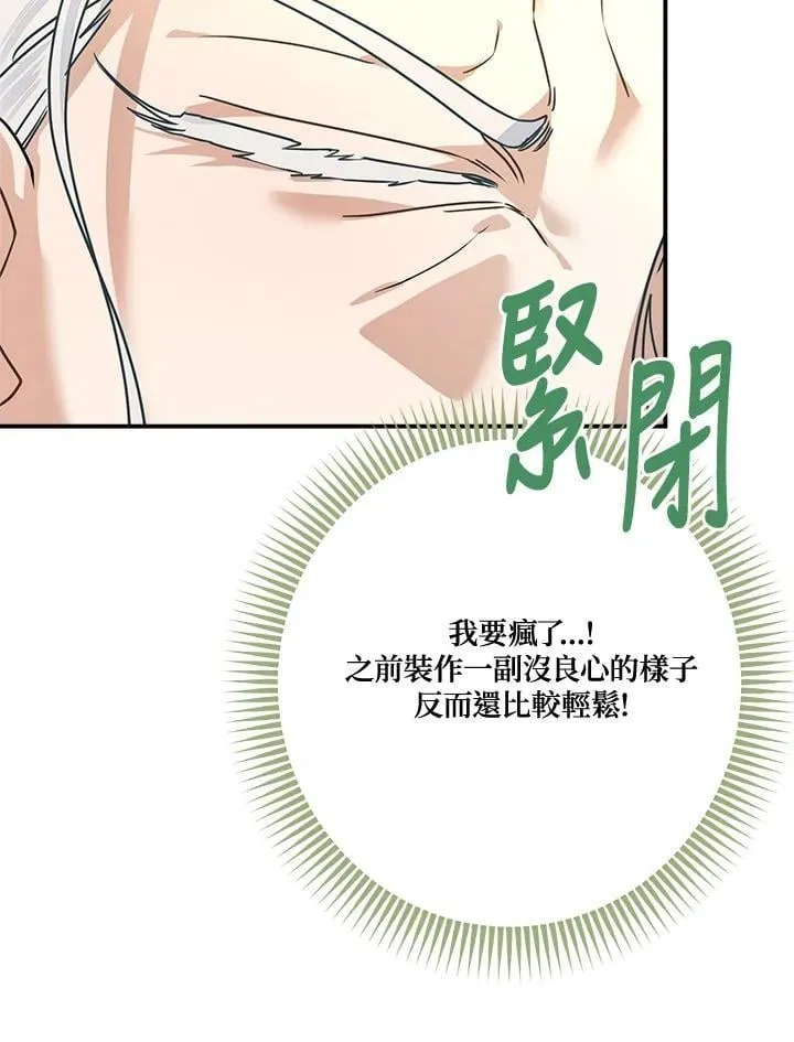 第89话79
