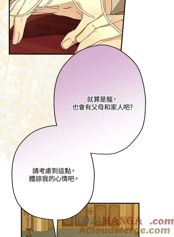 第94话4