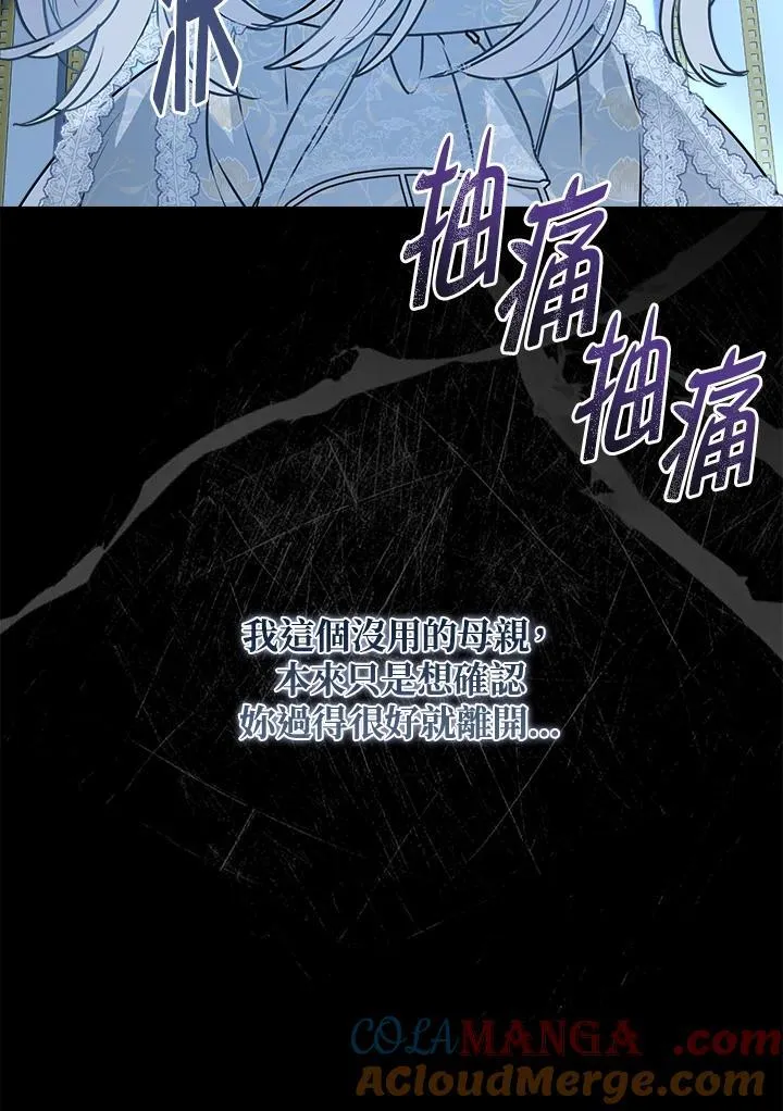 第87话12