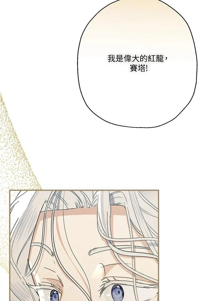 第91话82
