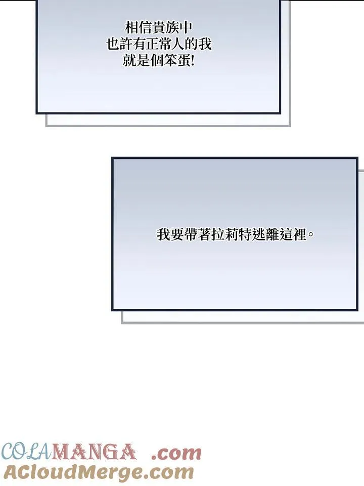 第87话28