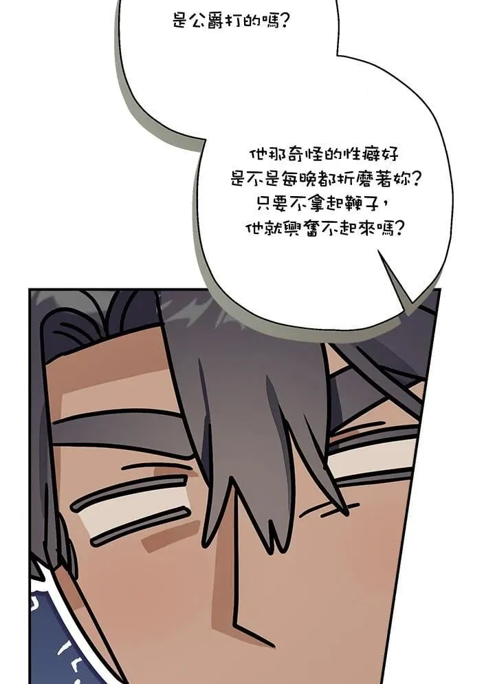 第89话25