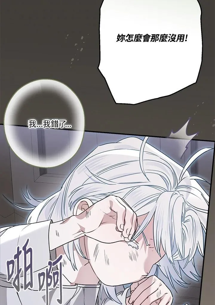 第88话34