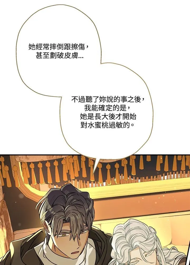 第89话41