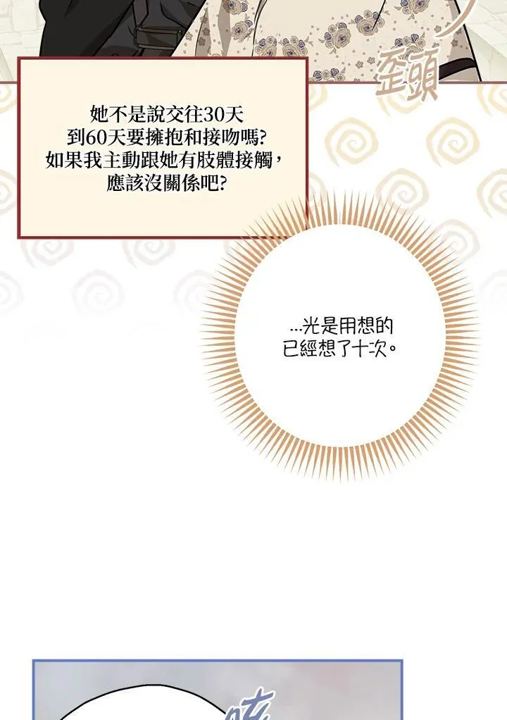 第87话75