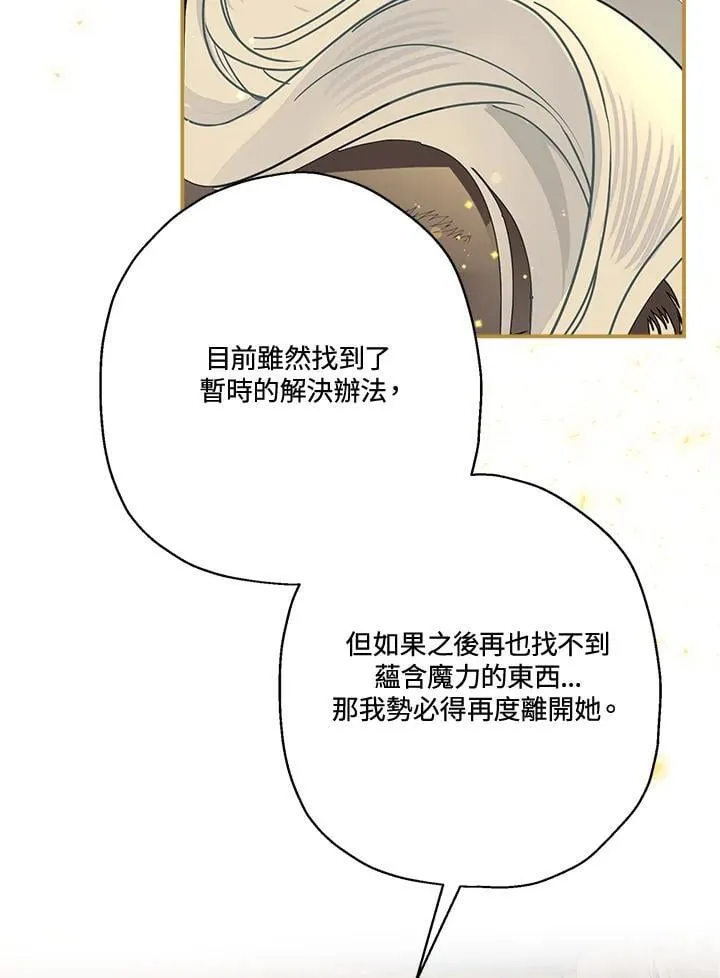 第89话49
