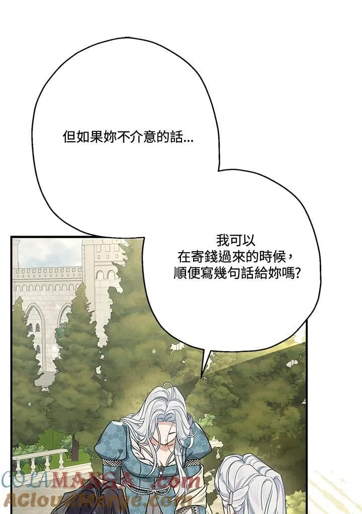 第89话84