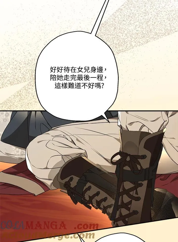 第94话12