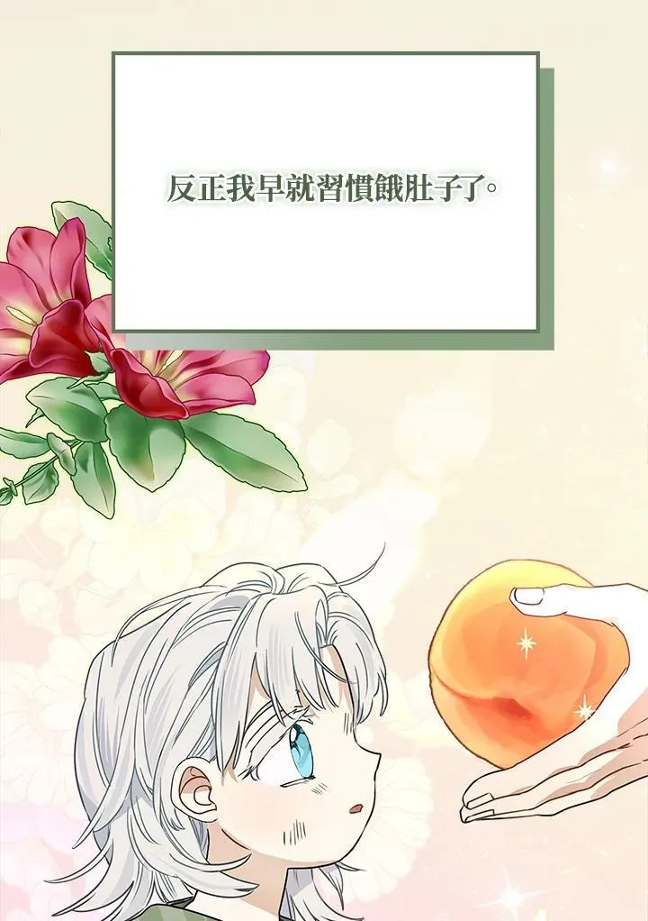 第88话43