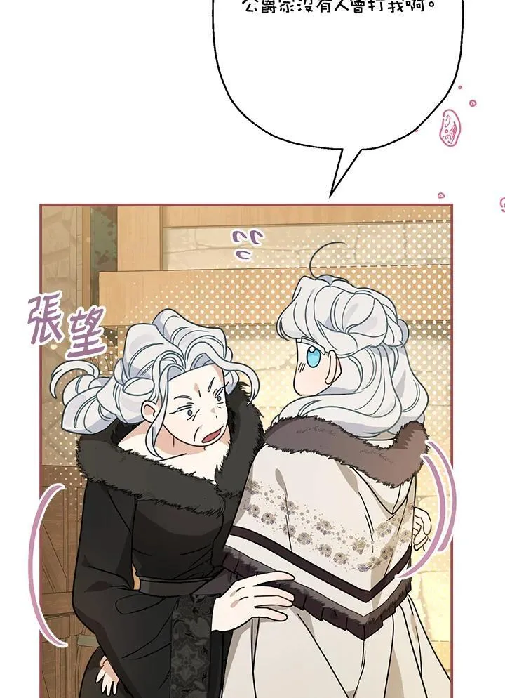 第89话23