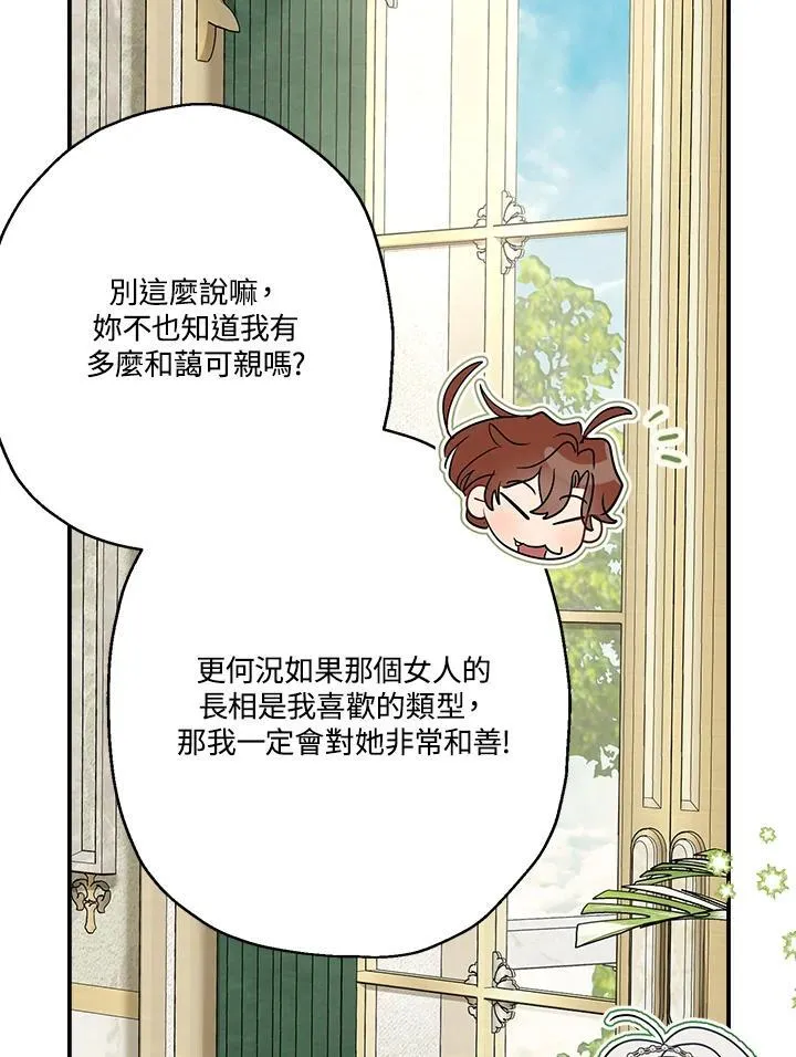 第91话74