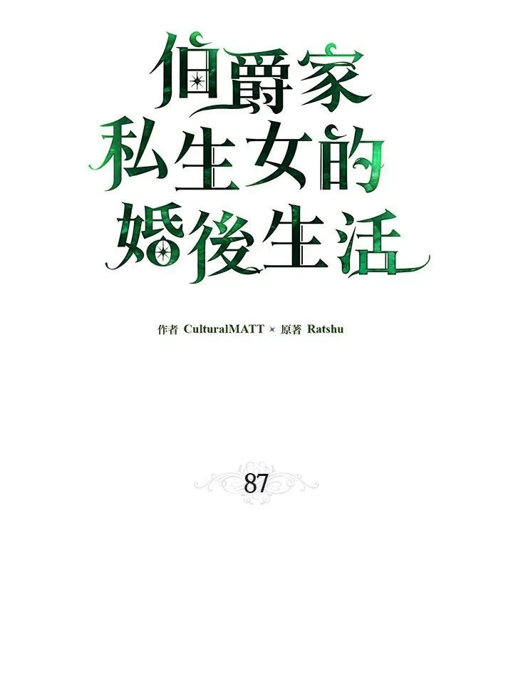 第87话29