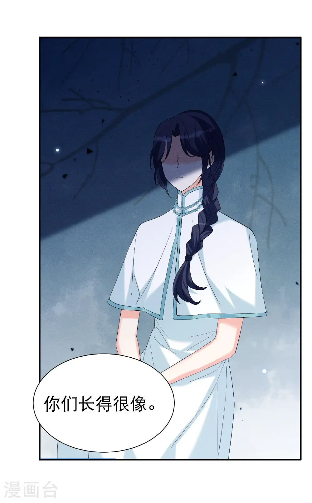 第341话 阴差阳错22