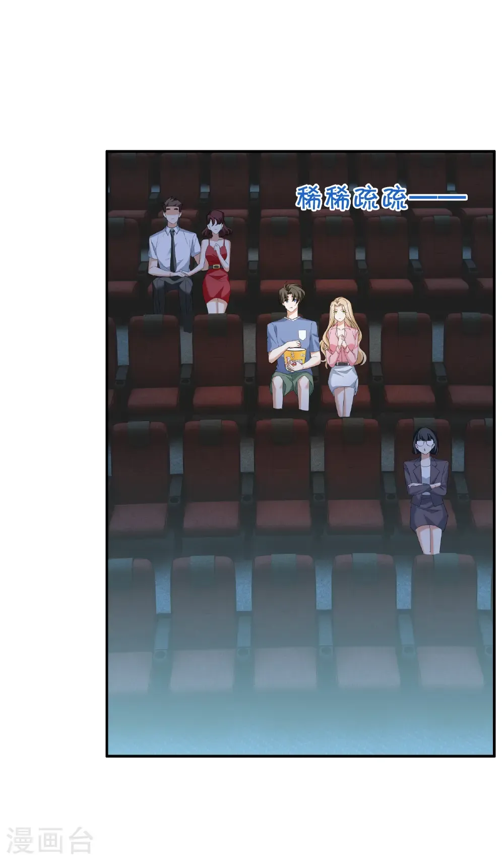第336话 《流觞》上映114