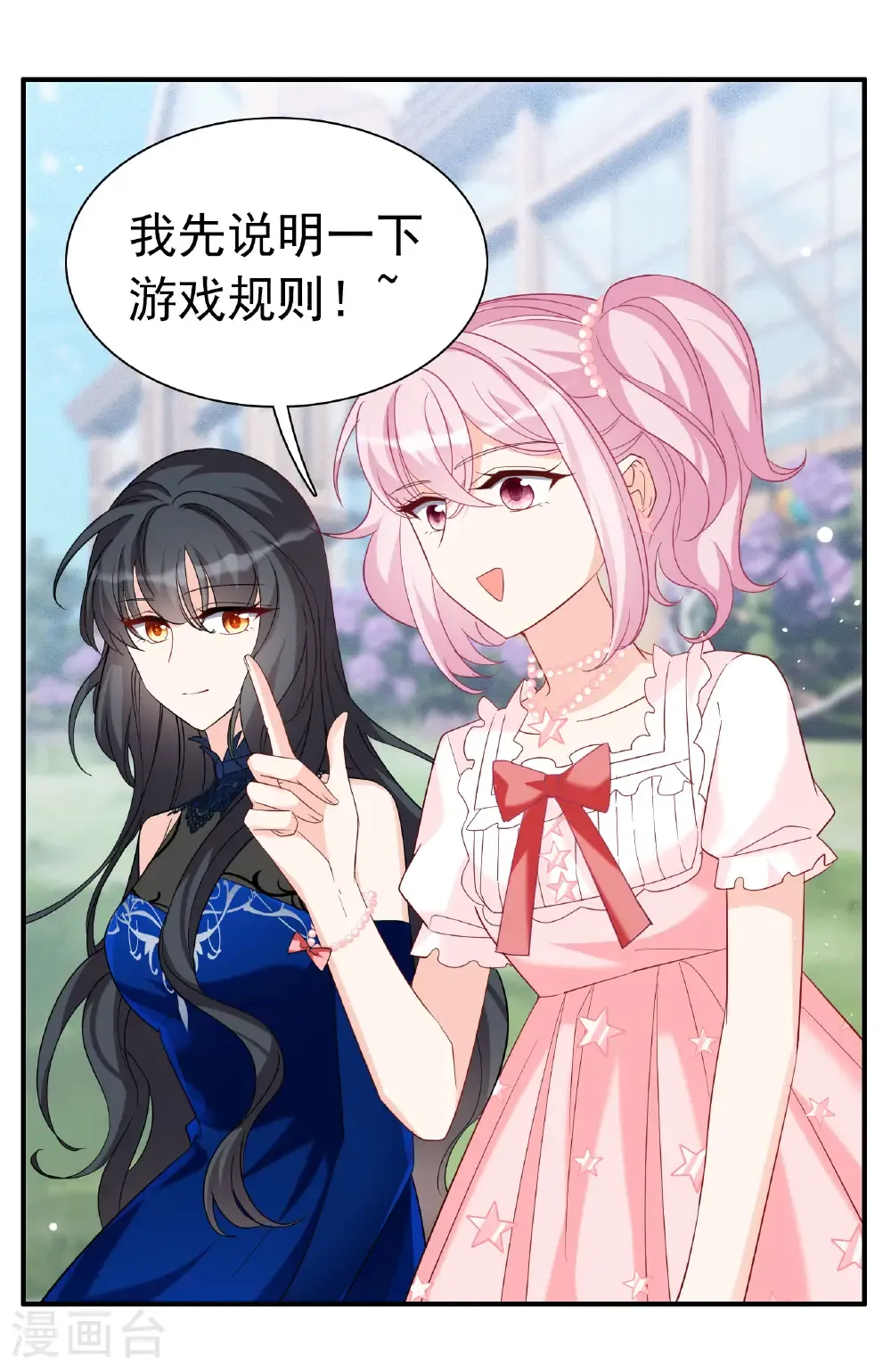 第338话 大冒险28