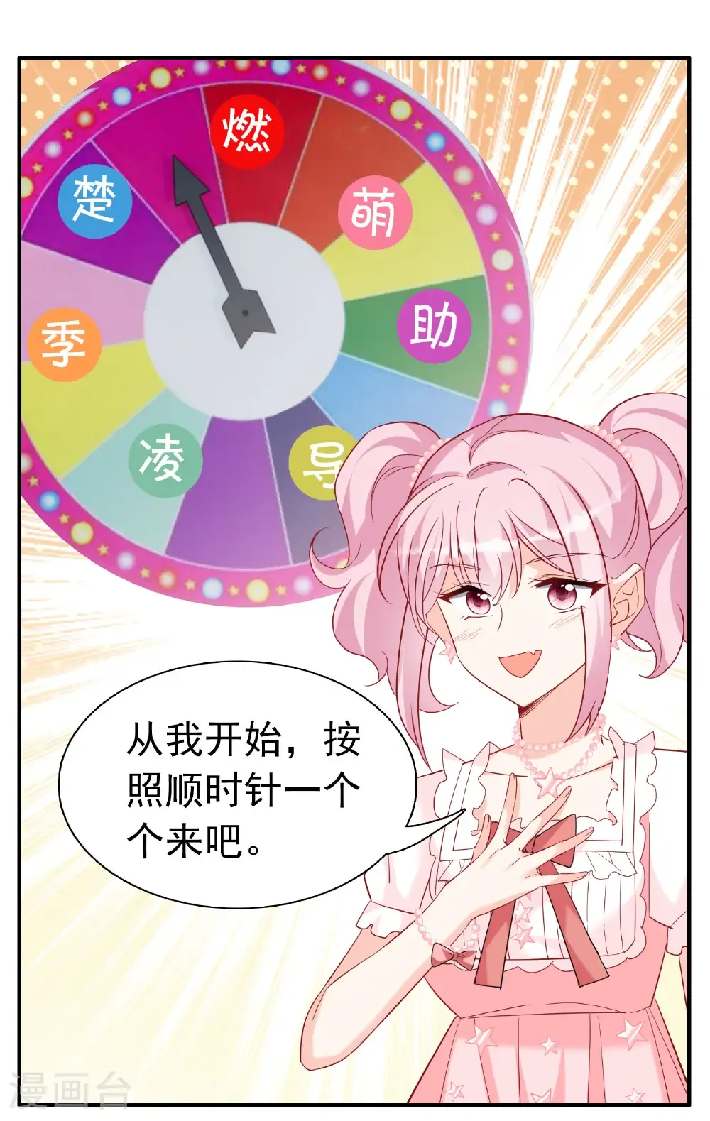 第338话 大冒险37