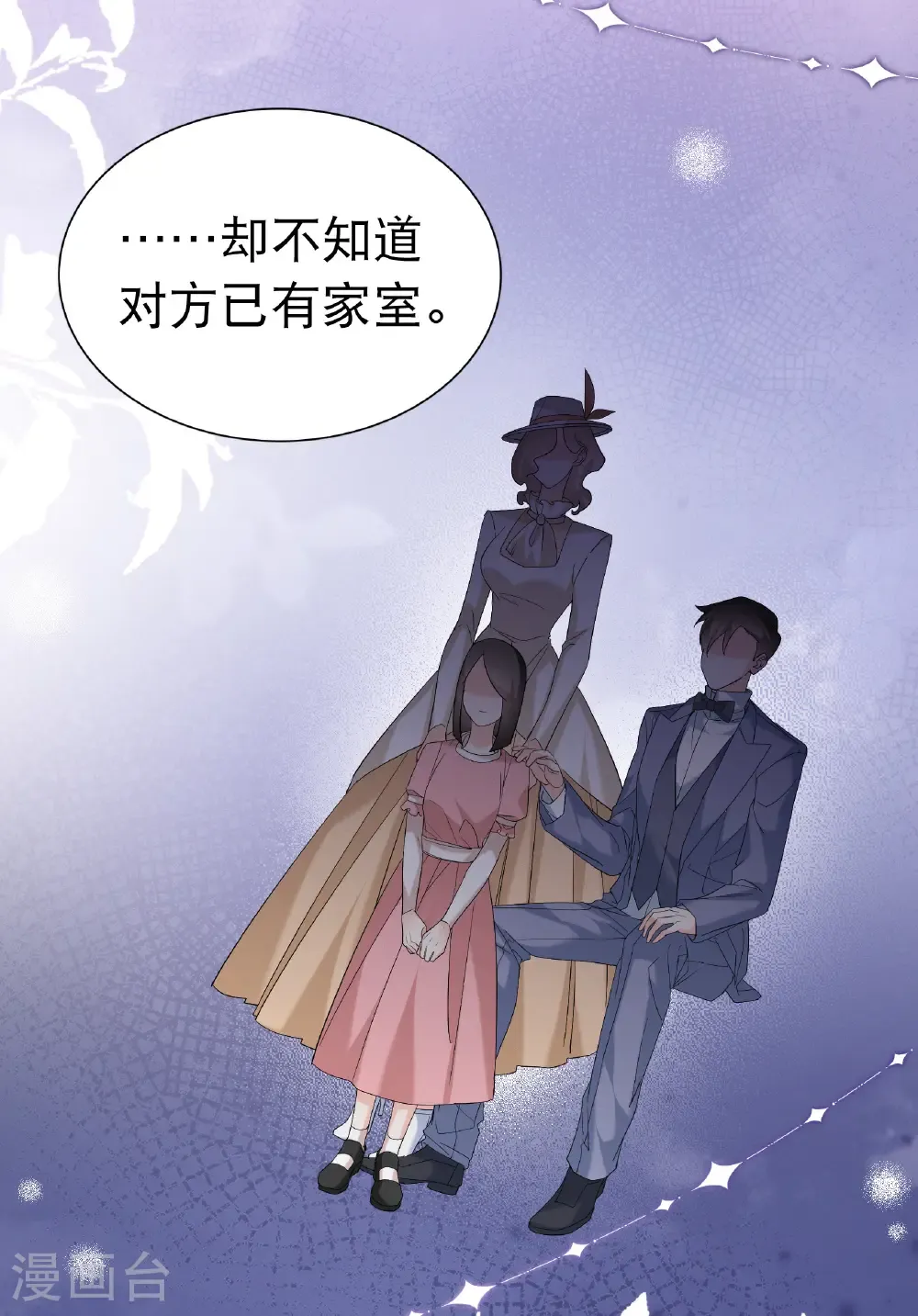 第341话 阴差阳错10