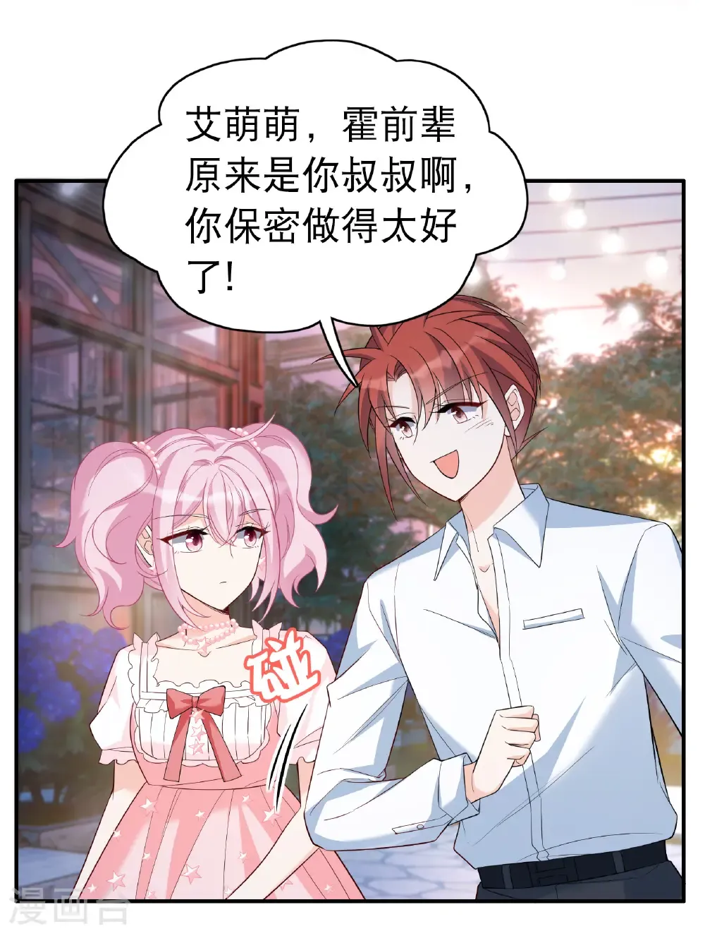 第340话 意外之人26