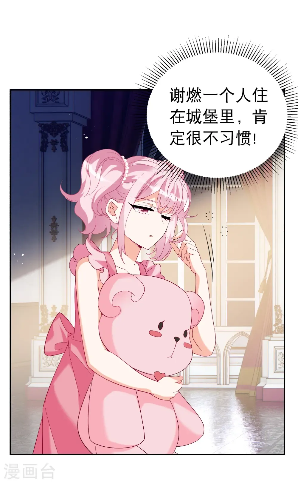 第341话 阴差阳错14