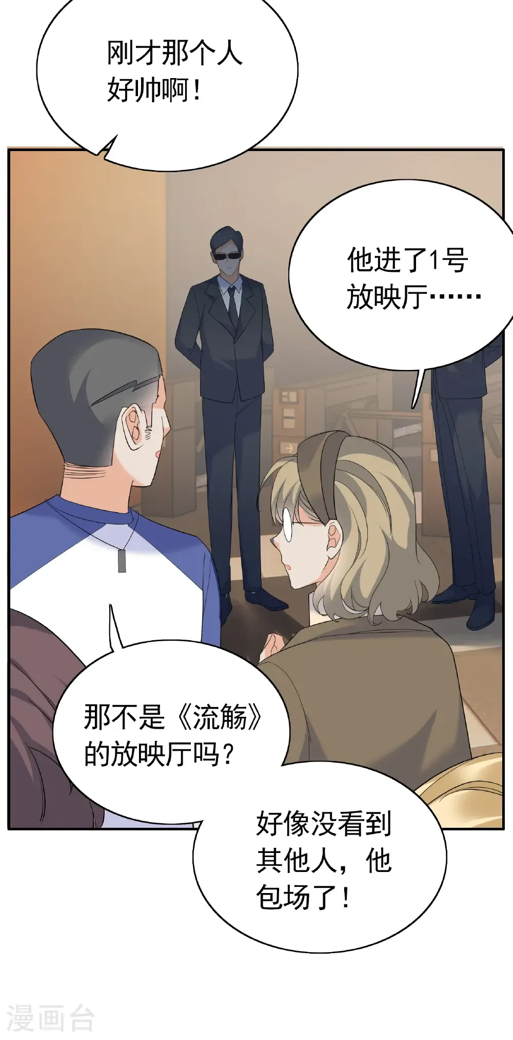 第336话 《流觞》上映140