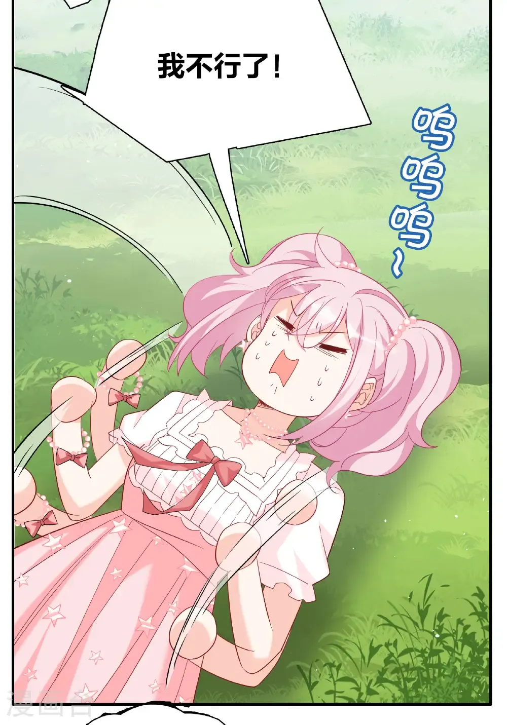 第338话 大冒险61