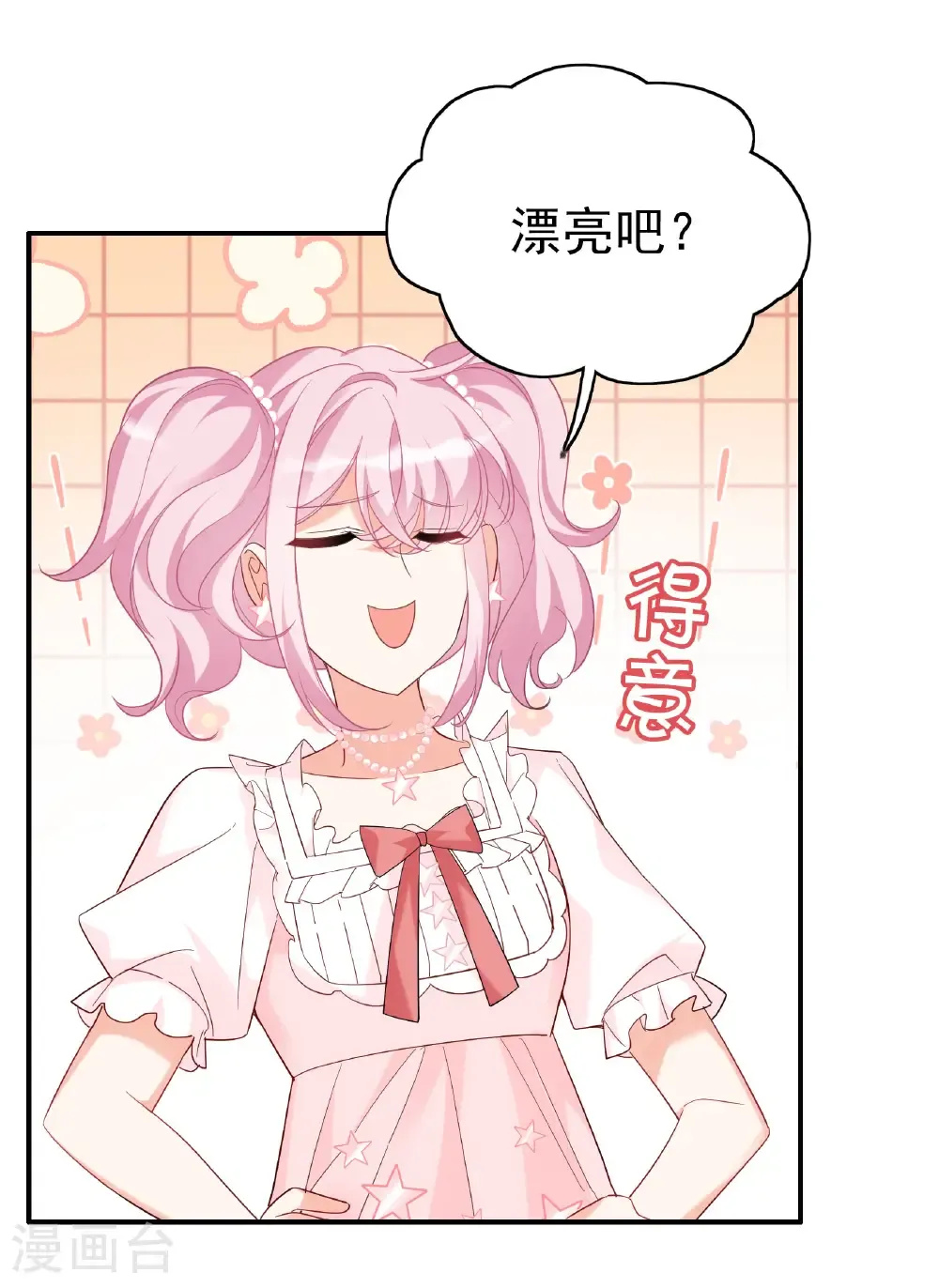 第338话 大冒险10