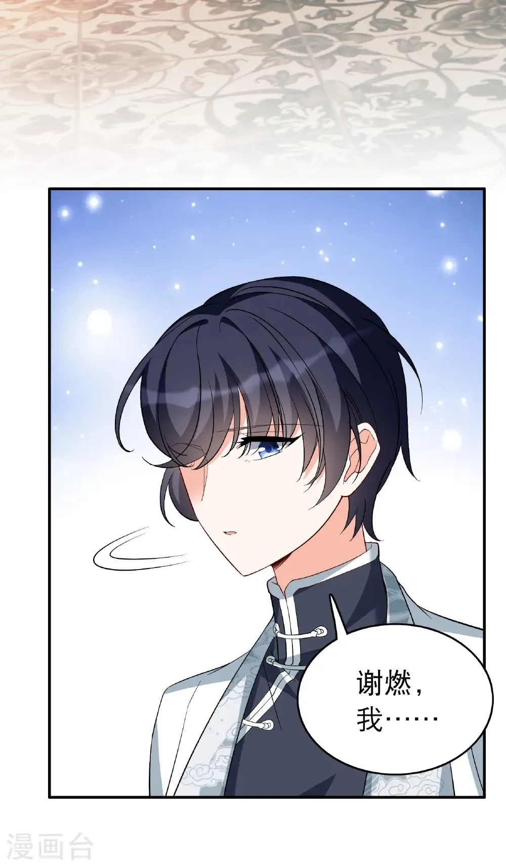 第341话 阴差阳错30