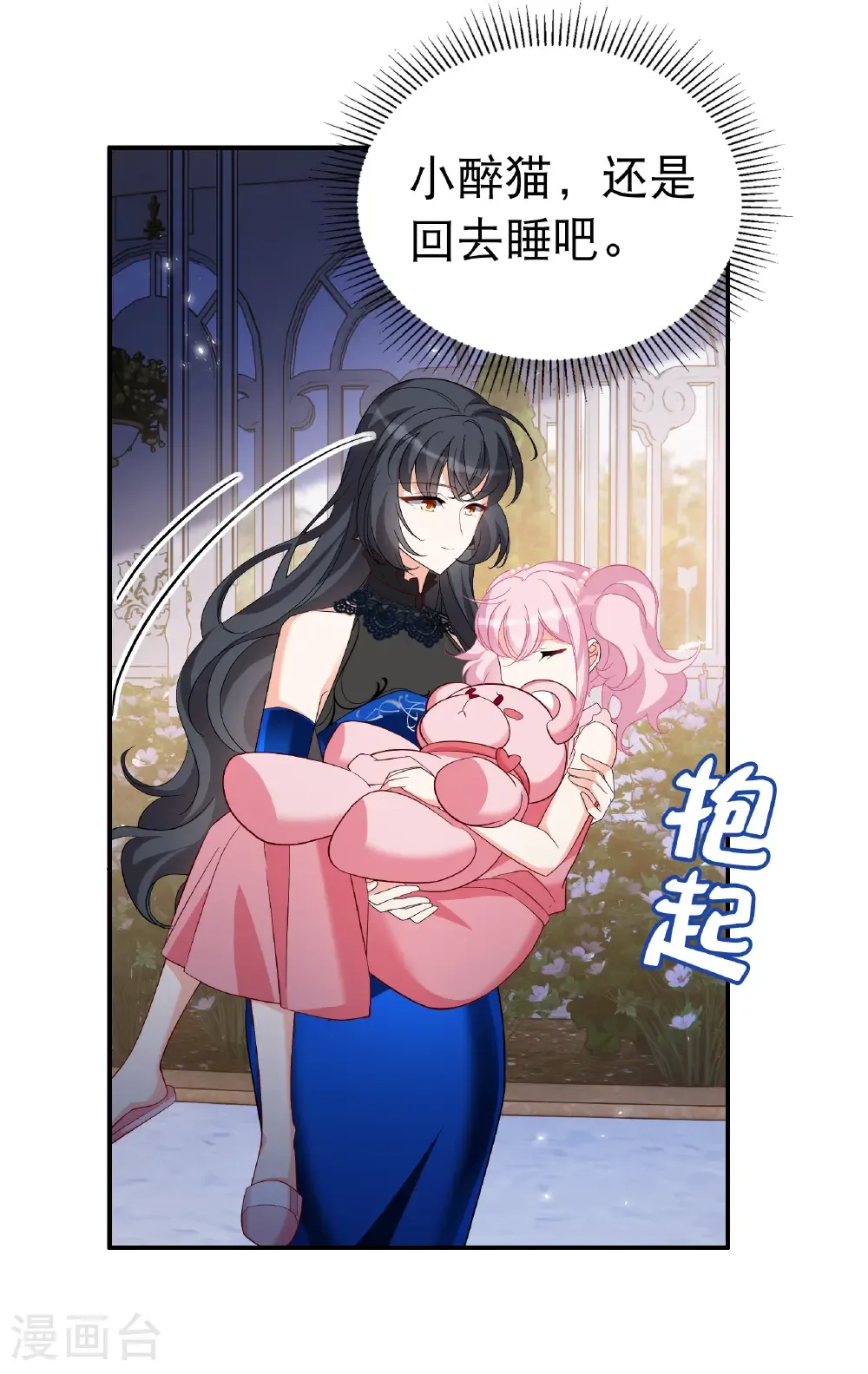 第341话 阴差阳错43