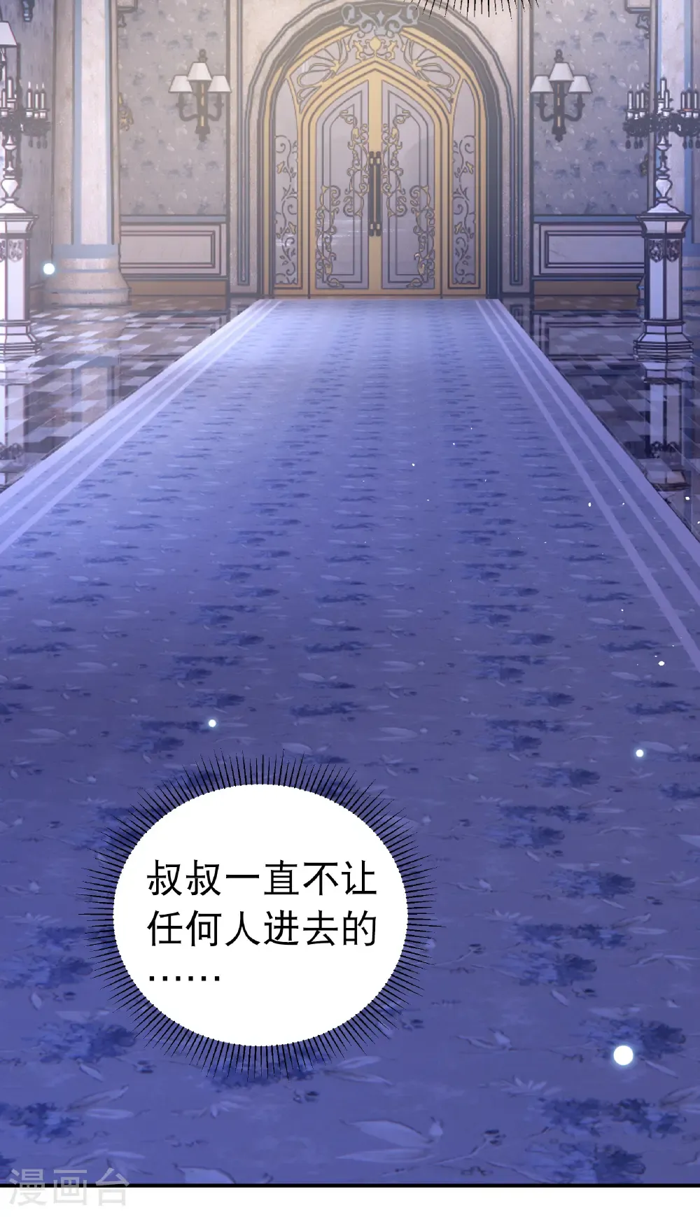 第341话 阴差阳错18