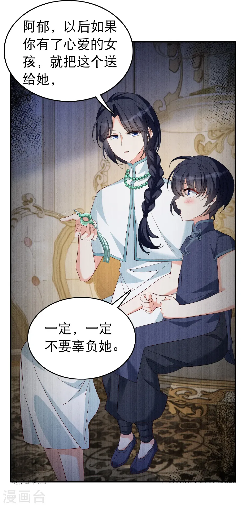 第341话 阴差阳错37