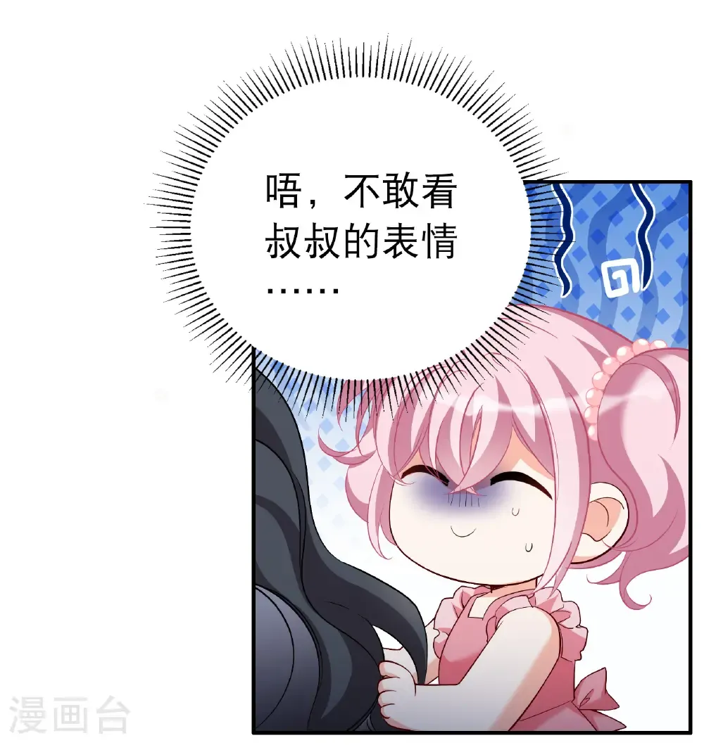 第341话 阴差阳错33