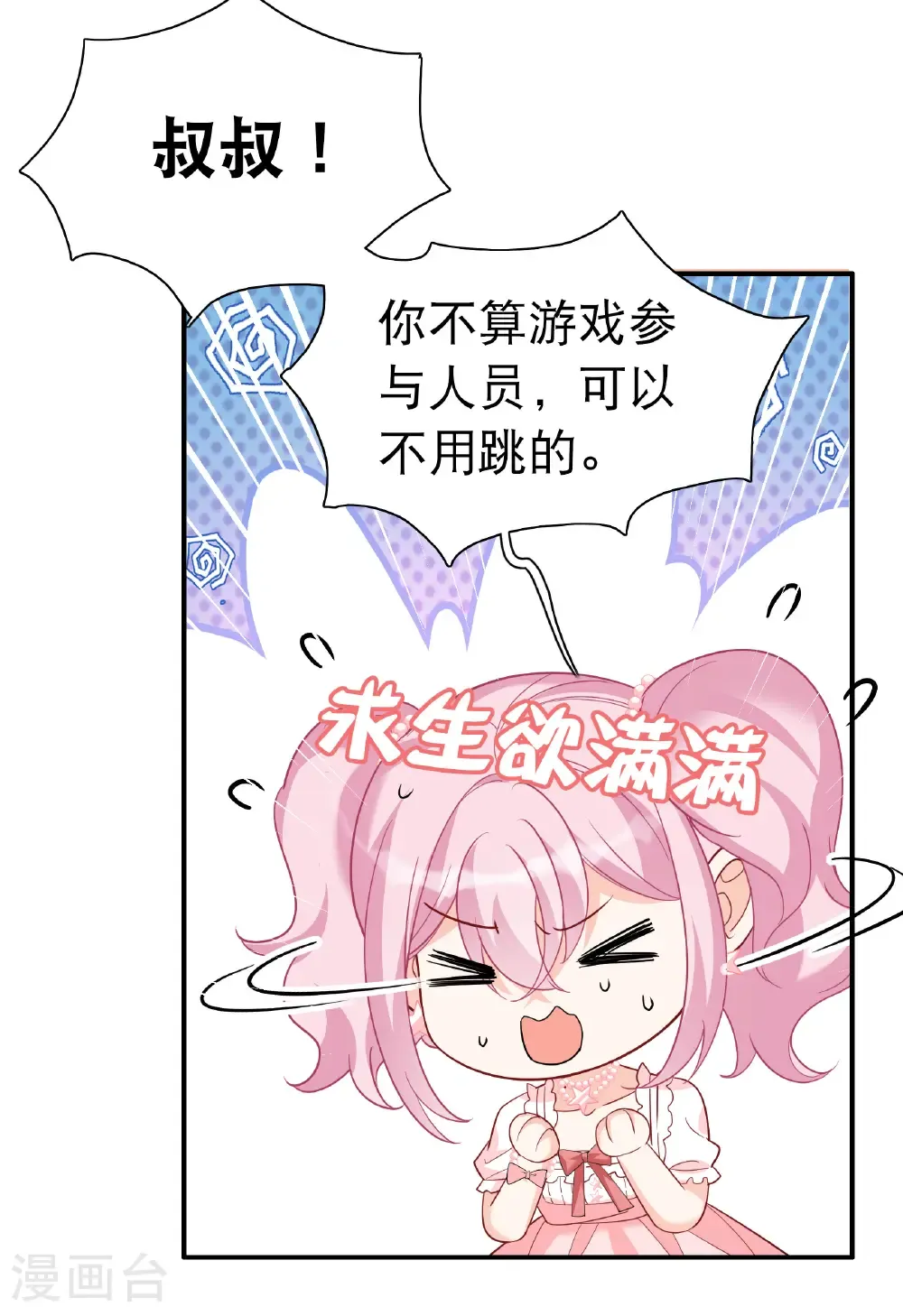 第339话 意外之人140