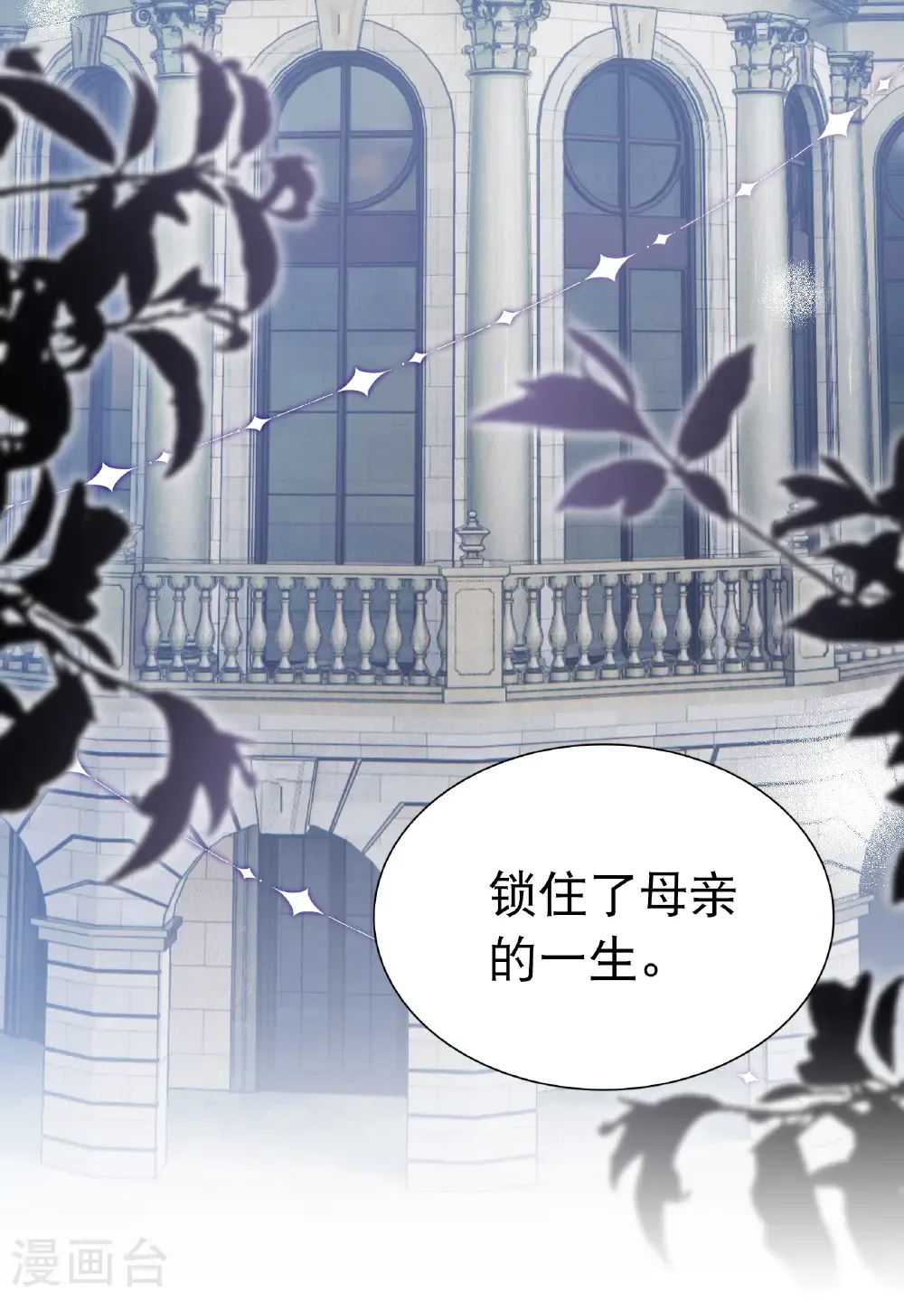 第341话 阴差阳错12