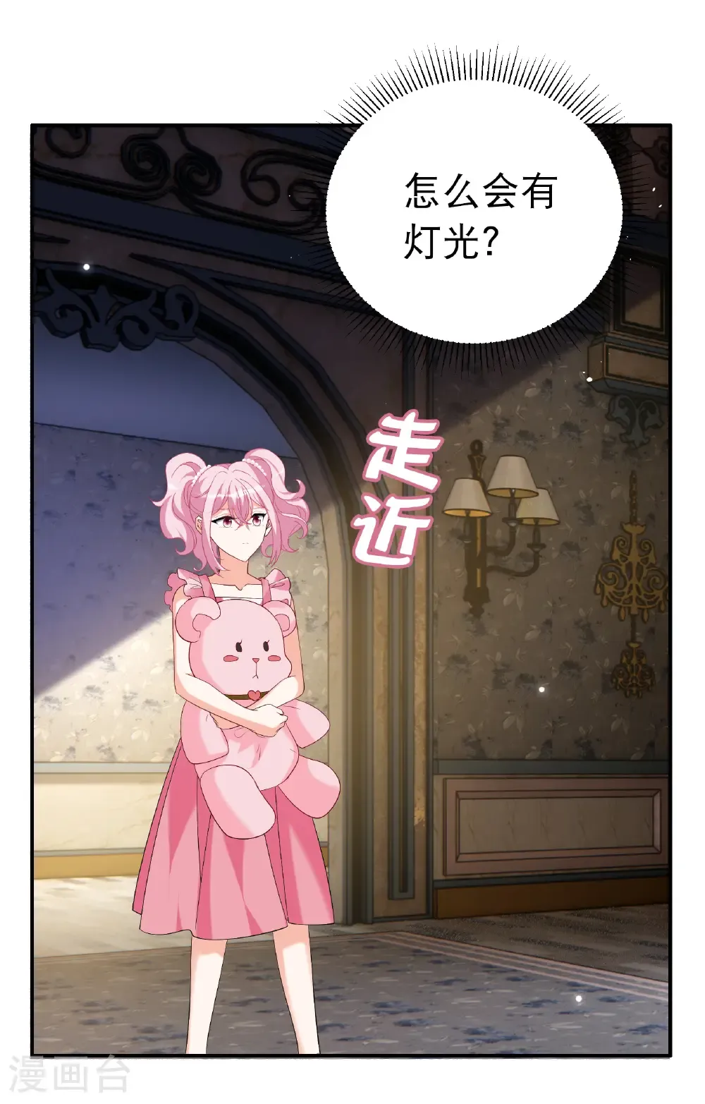 第341话 阴差阳错19