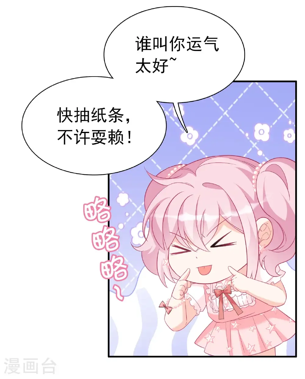 第338话 大冒险44
