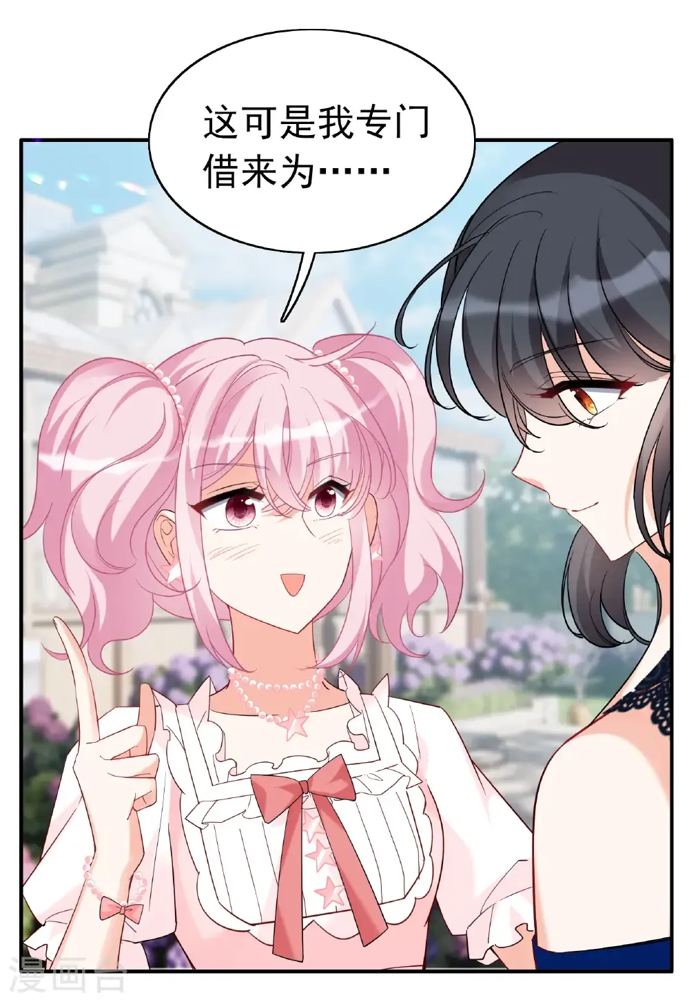 第338话 大冒险11