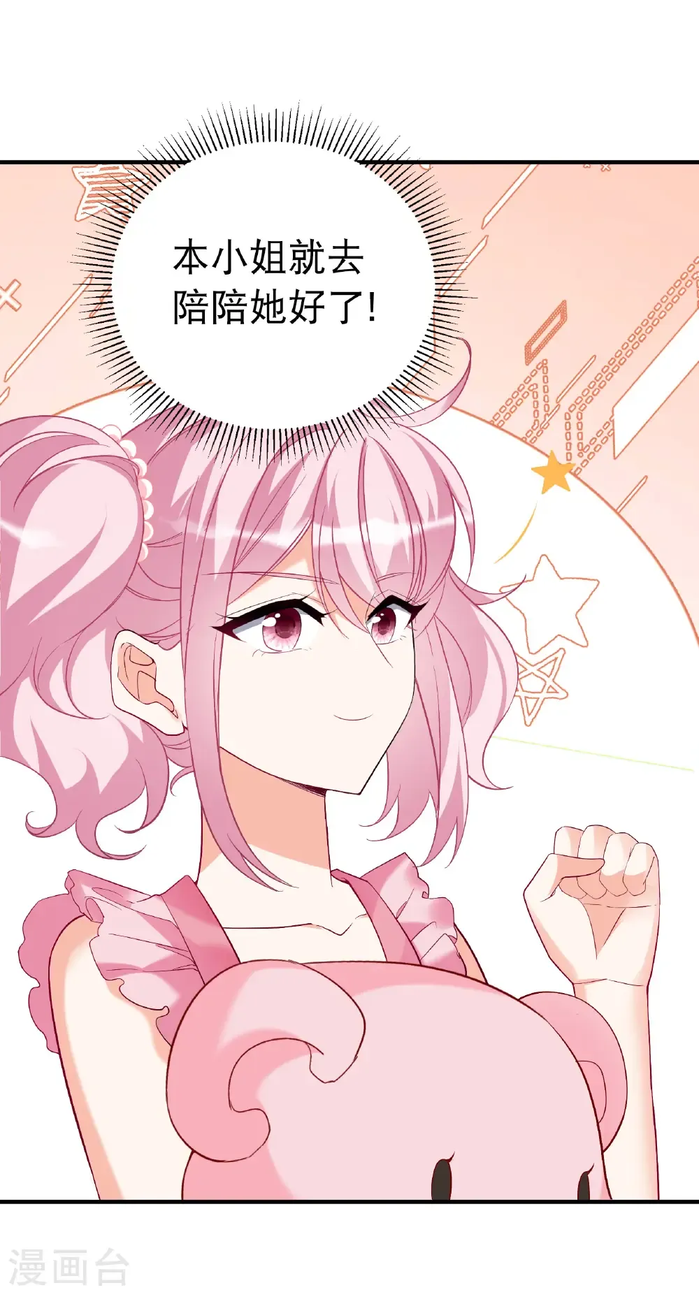第341话 阴差阳错15