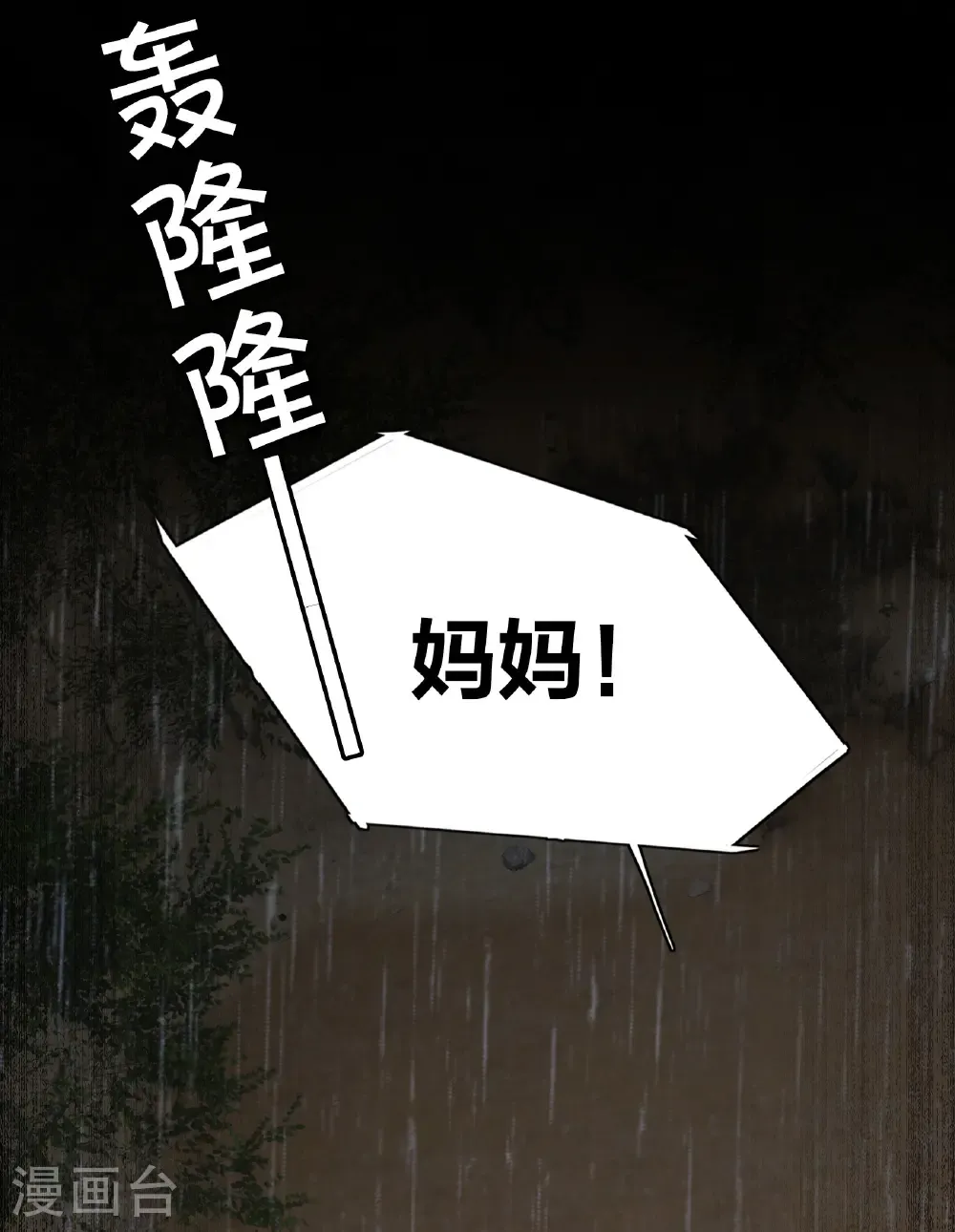 第337话 《流觞》上映238