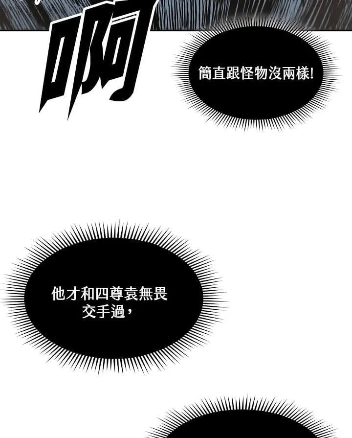 第129话110