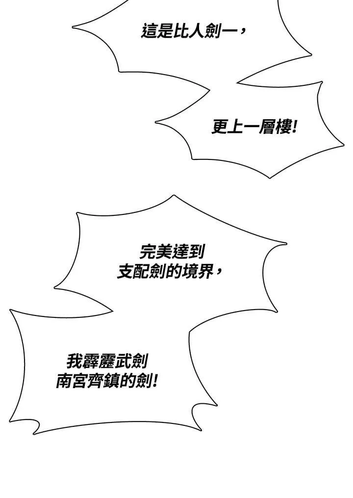 第129话87