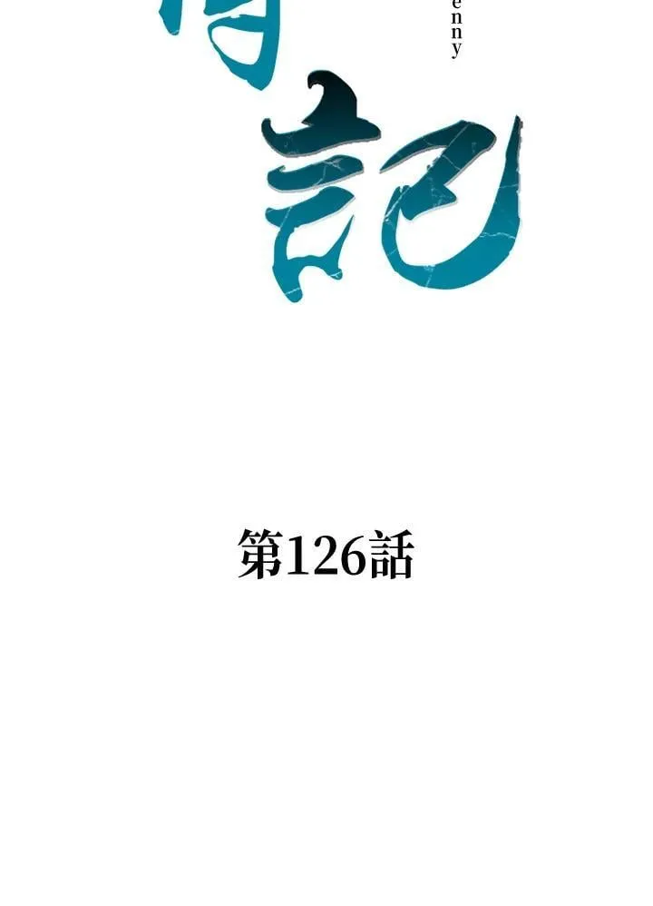 第126话65