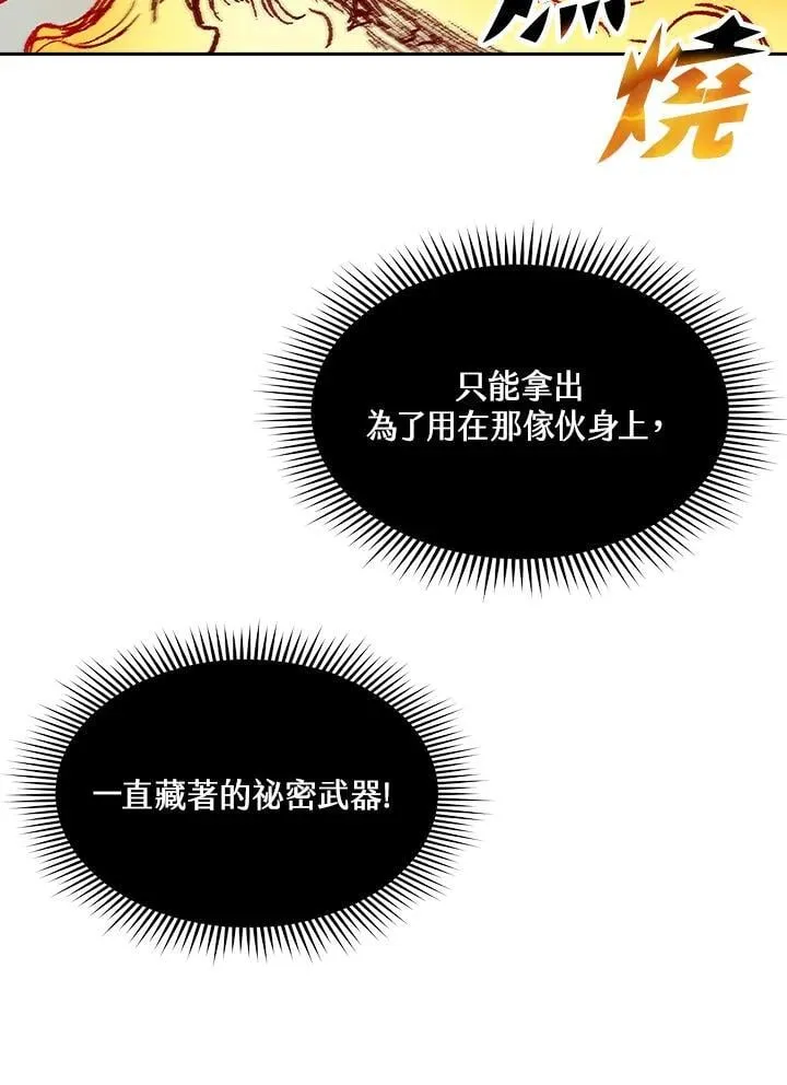 第127话83