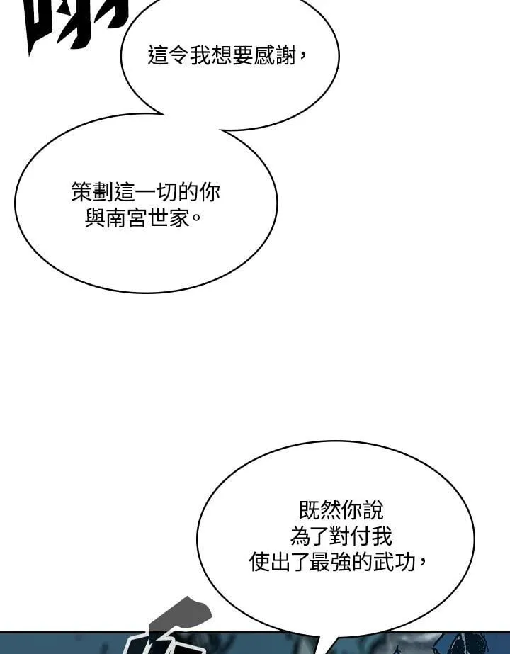 第128话87