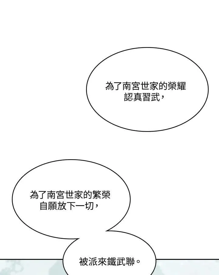 第128话29