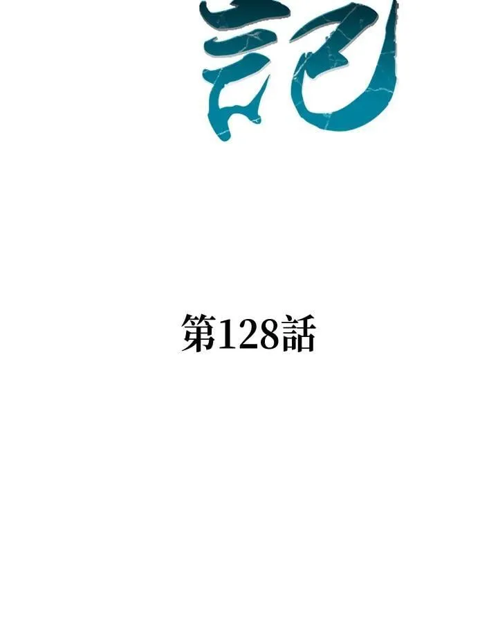 第128话54
